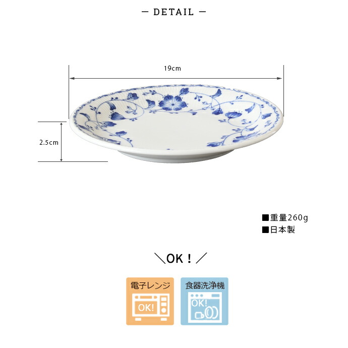 楽天市場】【3枚set】美濃焼 ロイヤルフラワー 中皿 径19cm 陶磁器