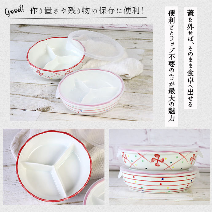 楽天市場】仕切り皿 鉢 保存容器 蓋付き 2柄セット | 陶磁器 食器 和