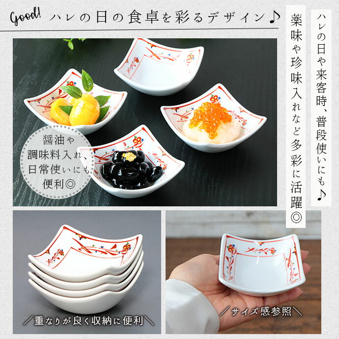 楽天市場】【4個set】赤絵 みやび 小付鉢 7.5×7.5×高3.1cm 60g 豆小鉢