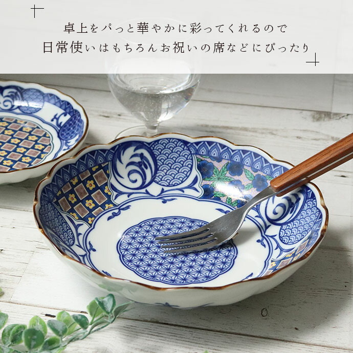 楽天市場】藍染小紋 深皿 4柄展開 | 磁器 日本製 径21cm 藍染 小紋 黄