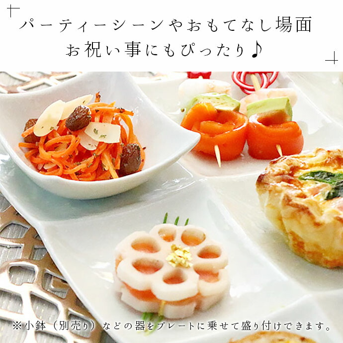 楽天市場】美濃焼 仕切り皿 9種 オードブルプレート 1枚 仕切り