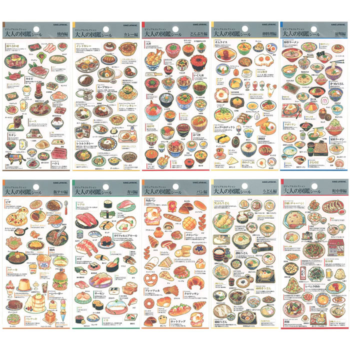 楽天市場】大人の図鑑シール（食べ物）☆ : 雑貨天国