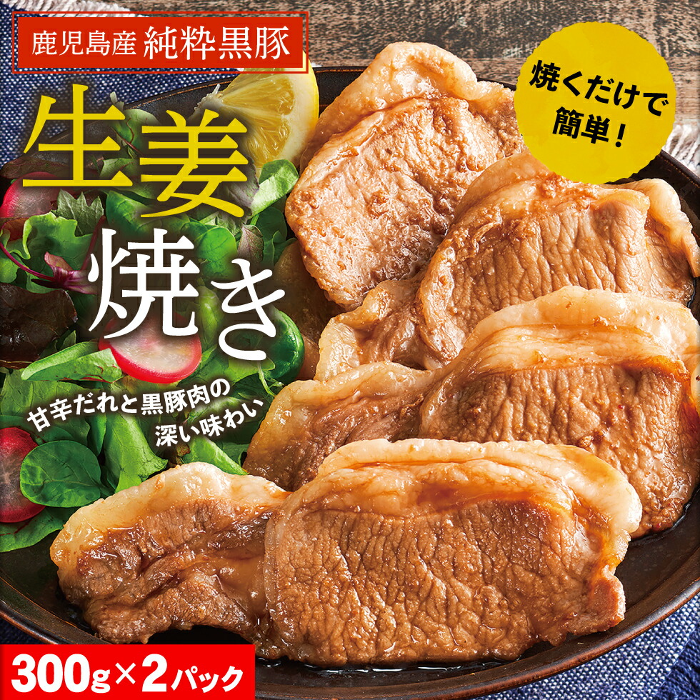 楽天市場】＼最大300円OFFクーポン グルメ大賞受賞記念／ 黒豚 生姜