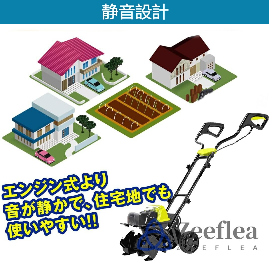 楽天市場】電動耕うん機 耕うん機 充電式 草刈り機 ミニ耕運機 電動