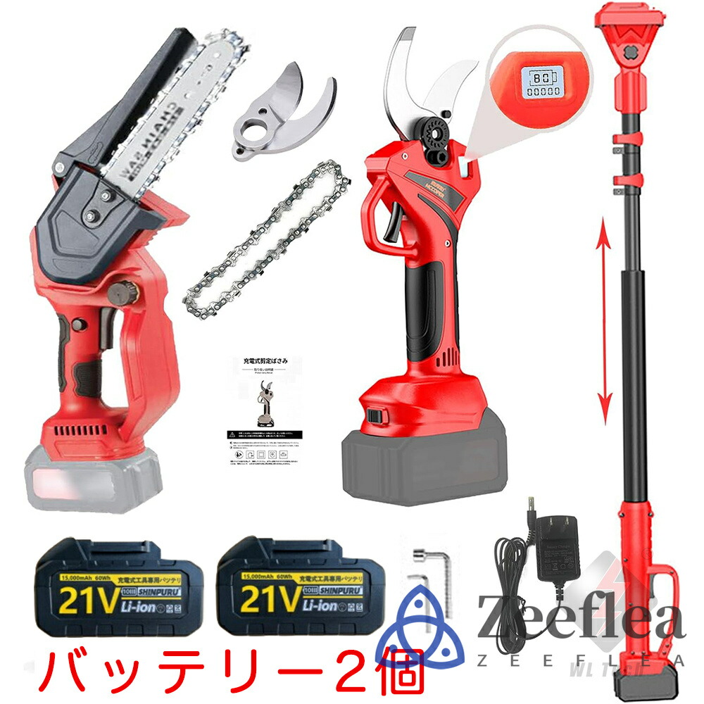 楽天市場】高枝切り電動チェーンソー 高枝切りバサミ 電動 4 in 1 た