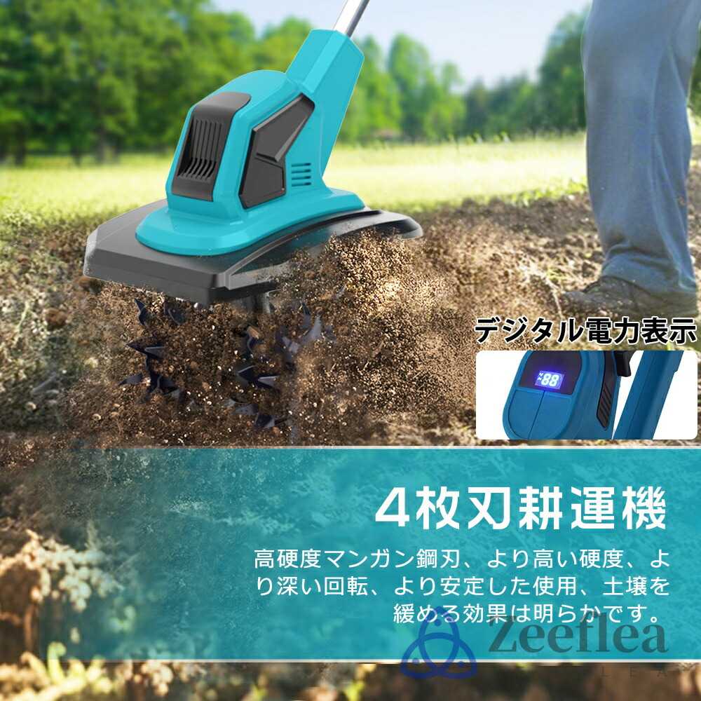 楽天市場】【2026新型】電動耕運機 充電式 ミニ耕運機 小型 家庭用