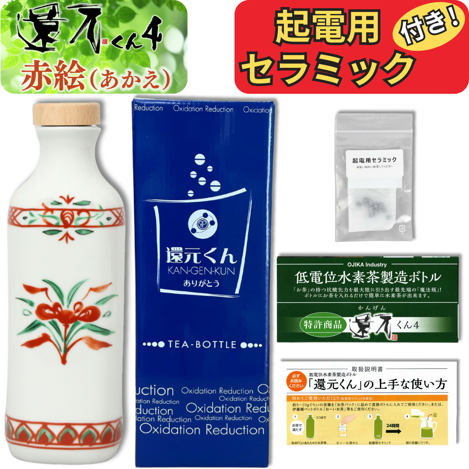 楽天市場】還元くん専用キャップ 蓋 オジカインダストリー正規販売店
