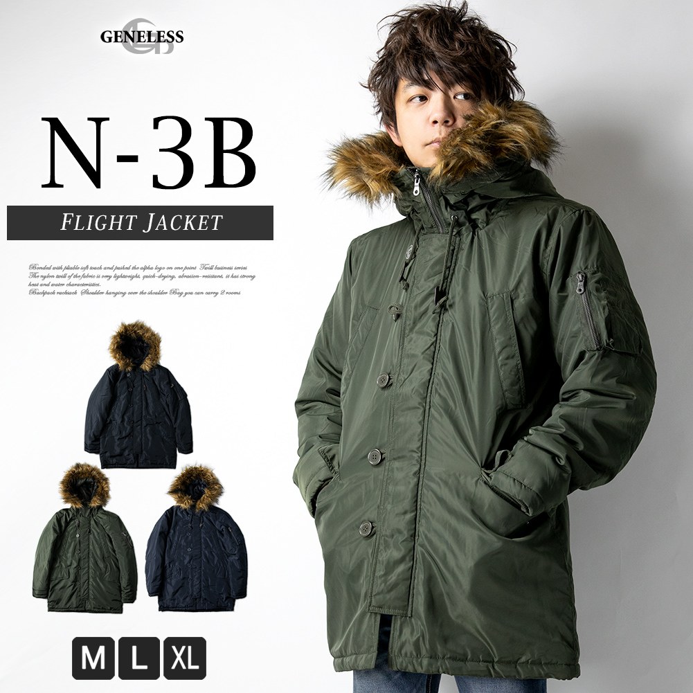楽天市場】N−3B アウター メンズ ミリタリー ジャケット 防寒 中綿
