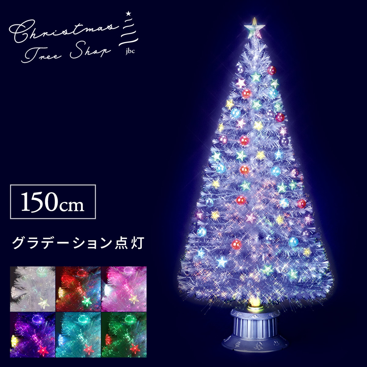 楽天市場】クリスマスツリー ファイバー ハロゲン電球の通販