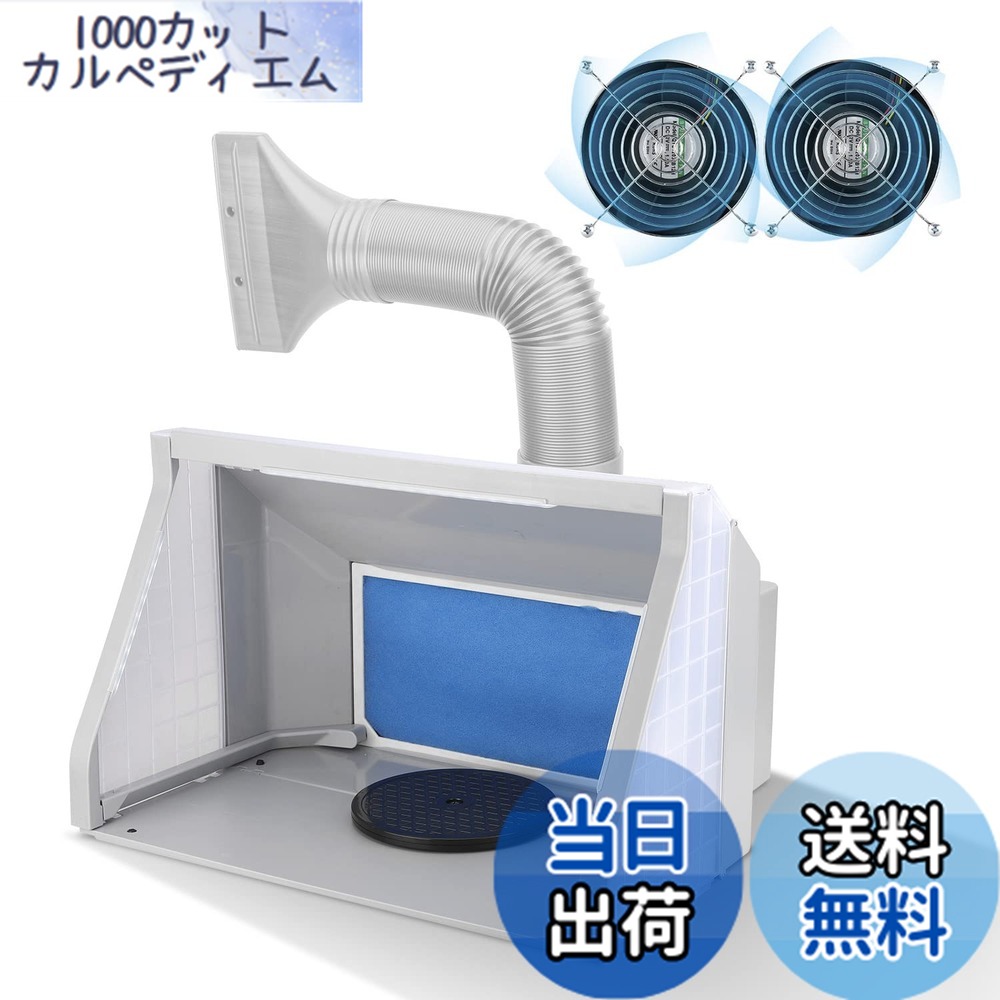 楽天市場】【送料無料】Anesty ADFSPB-01 塗装ブース スプレーブース 2