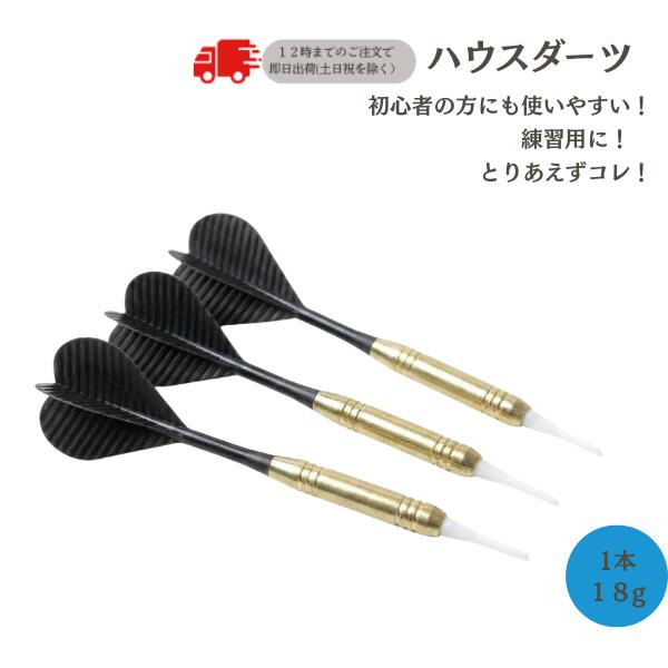 楽天市場】ソフトチップダーツ矢3本セット【買い回り◎】1,000円