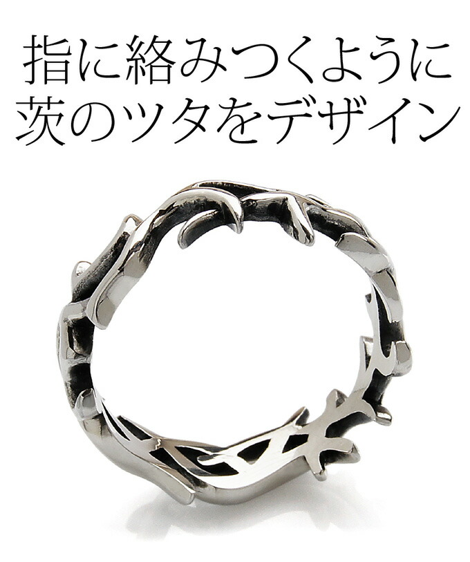 楽天市場】r0743 シルバー アクセサリー リング メンズ ユダヤの王 茨