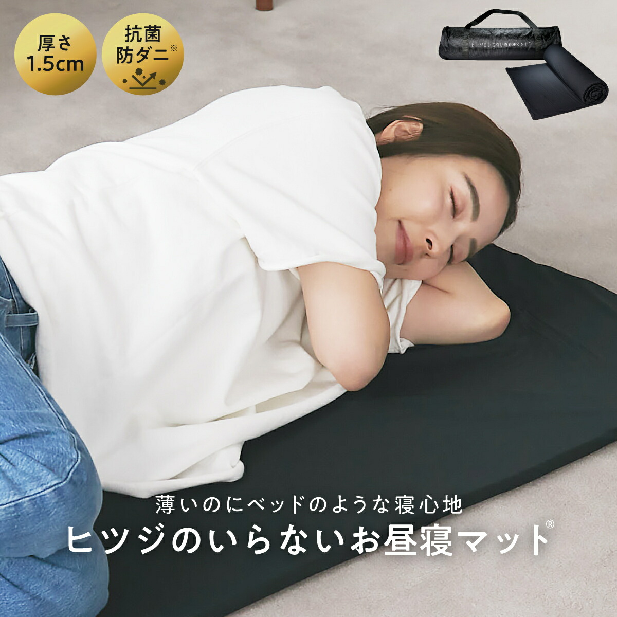 楽天市場】【LINE500円OFFクーポン】 ヒツジのいらない枕 お昼寝マット