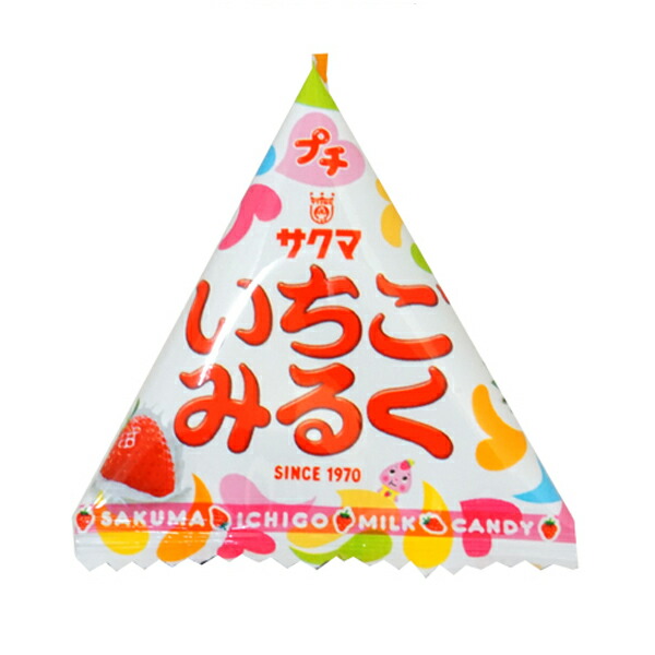 激レア◎非売品◎サクマいちごミルク・クッピーラムネ◎3個セット