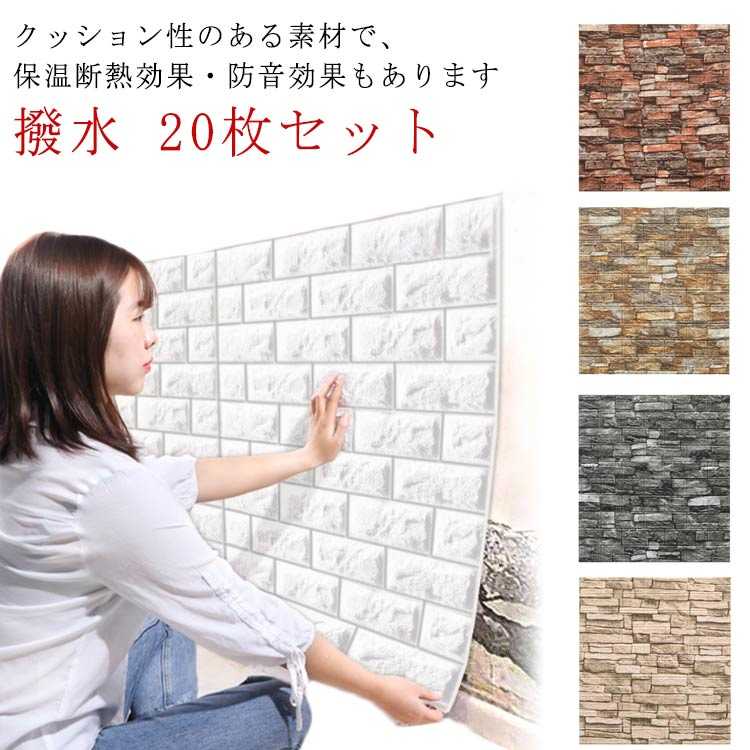 3d 立体 壁紙」の人気商品一覧 | 安い商品を通販サイトから探す - 価格.com