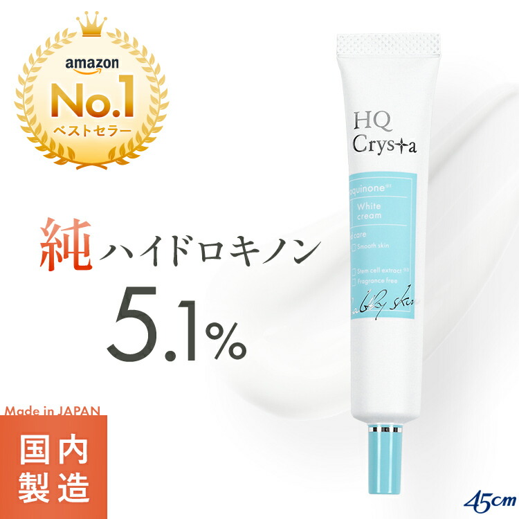 楽天市場】【楽天ランキング1位】 純 ハイドロキノン 5.1% レチノール