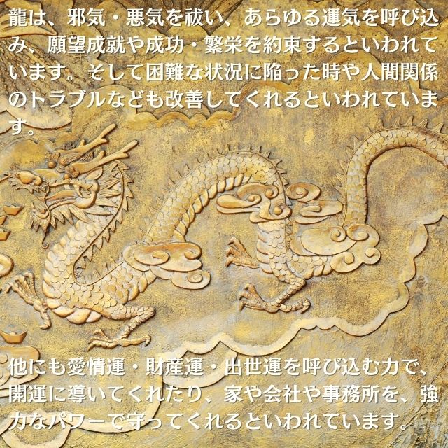 楽天市場】金龍 置物 龍の置物 24金メッキ 風水 龍 置物 最大長さ