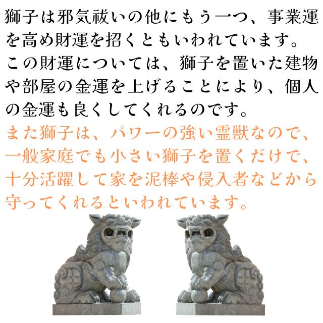 楽天市場】獅子 置物 風水 赤目の獅子 中サイズ 高さ約9．7cm 銅製