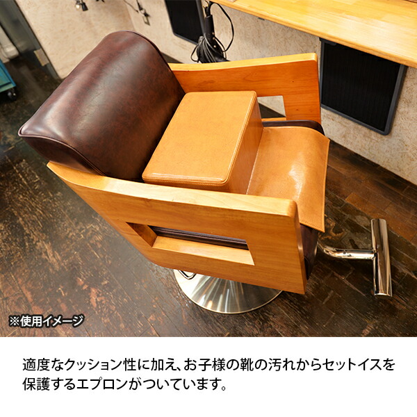 楽天市場】スタイリングチェア 子供用補助椅子 エプロン付 NB-333