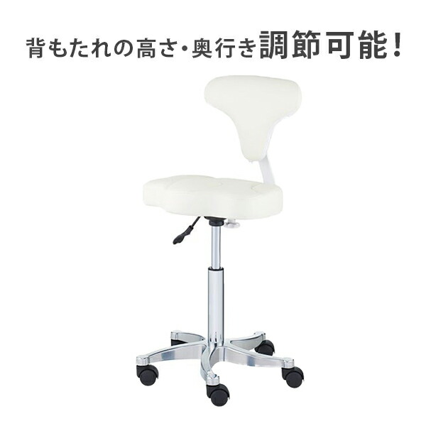 楽天市場】背もたれ付き スツール Adjust キャスター付き 丸椅子
