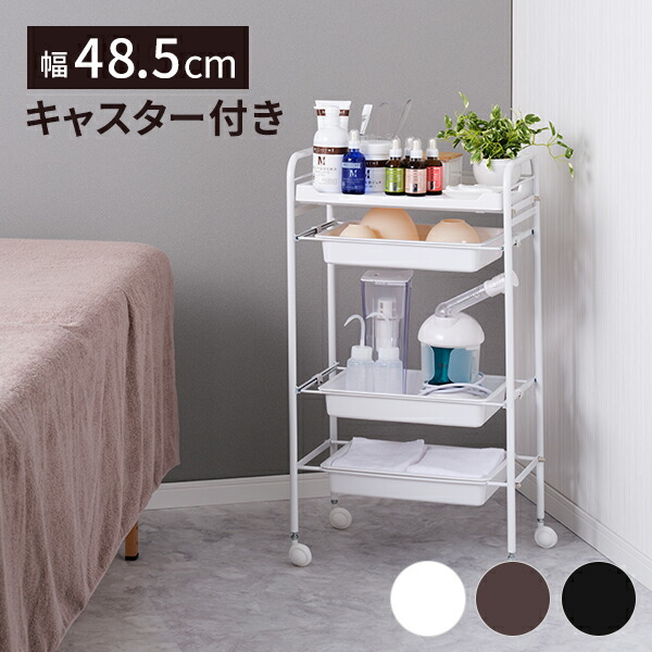 楽天市場】エステワゴン（インテリア・寝具・収納）の通販