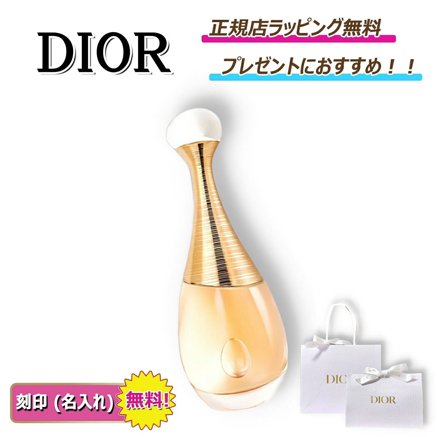 ジャドールオードゥパルファン」の人気商品一覧 | 安い商品を通販