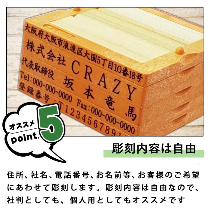 楽天市場】ゴム印 オーダー 送料無料 親子印 高さ調整可能 会社住所印