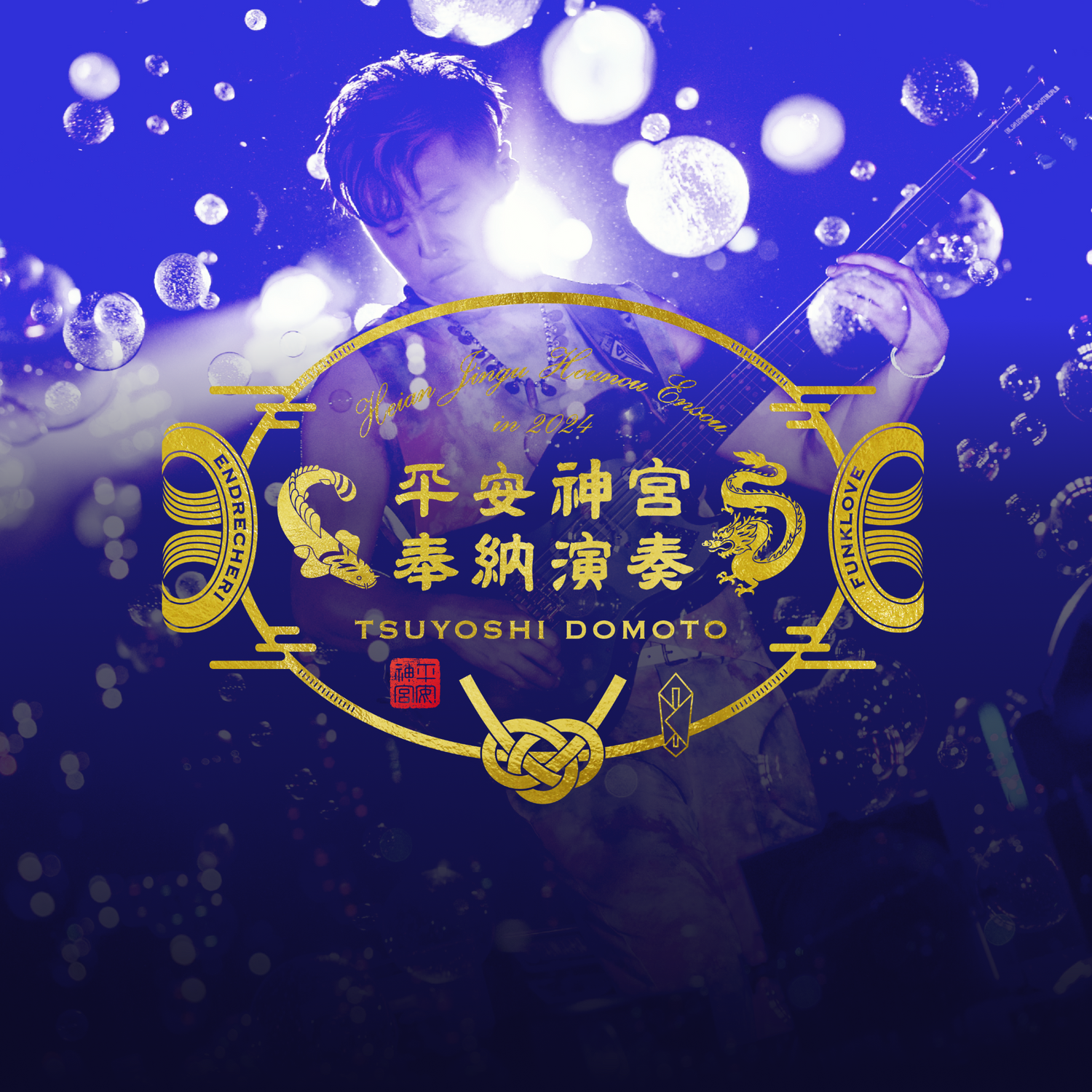 コレクション – ENDRECHERI SHOP
