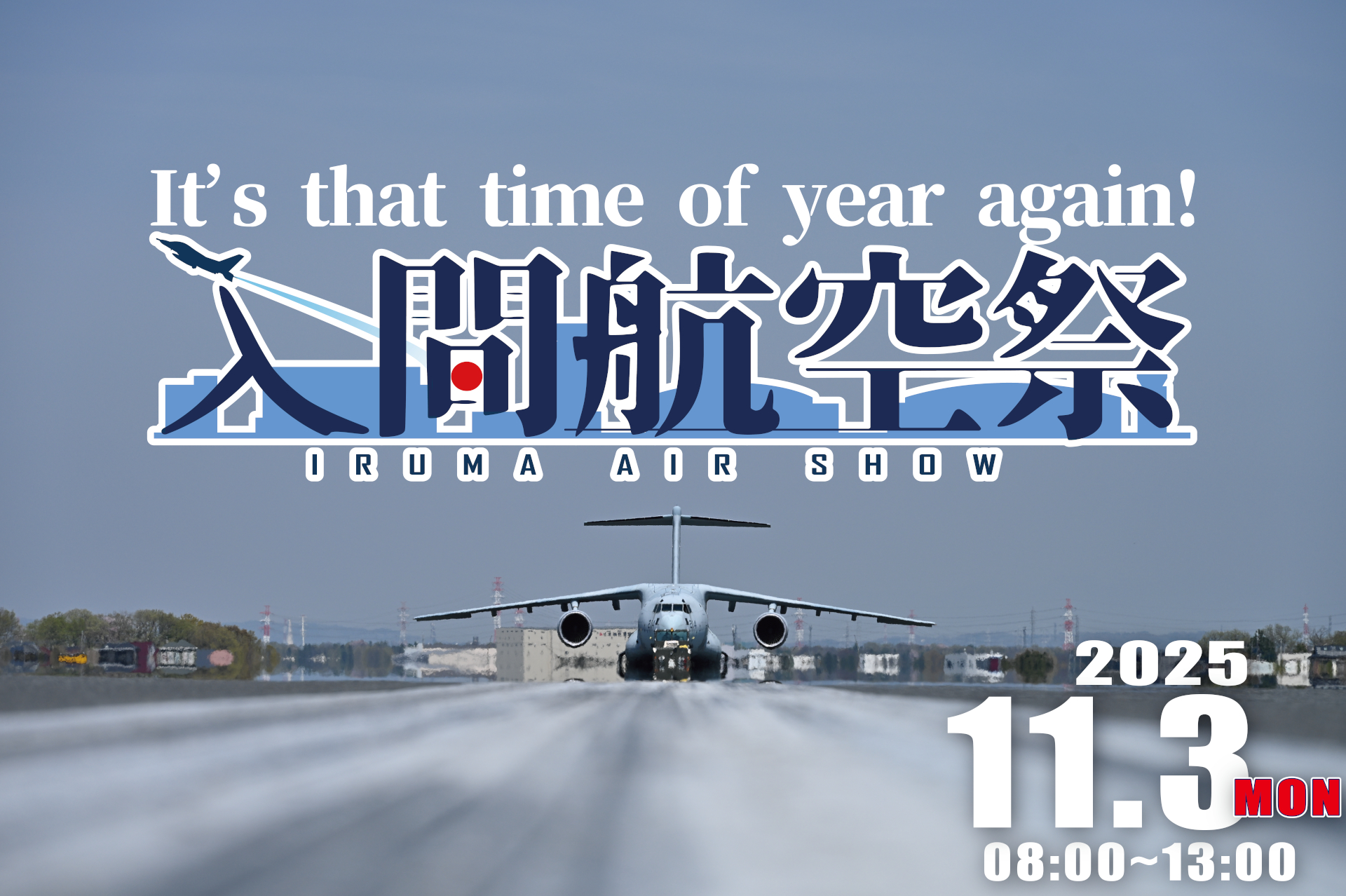 ブルーインパルス、入間航空祭での展示飛行は11時5分開始。西武池袋線
