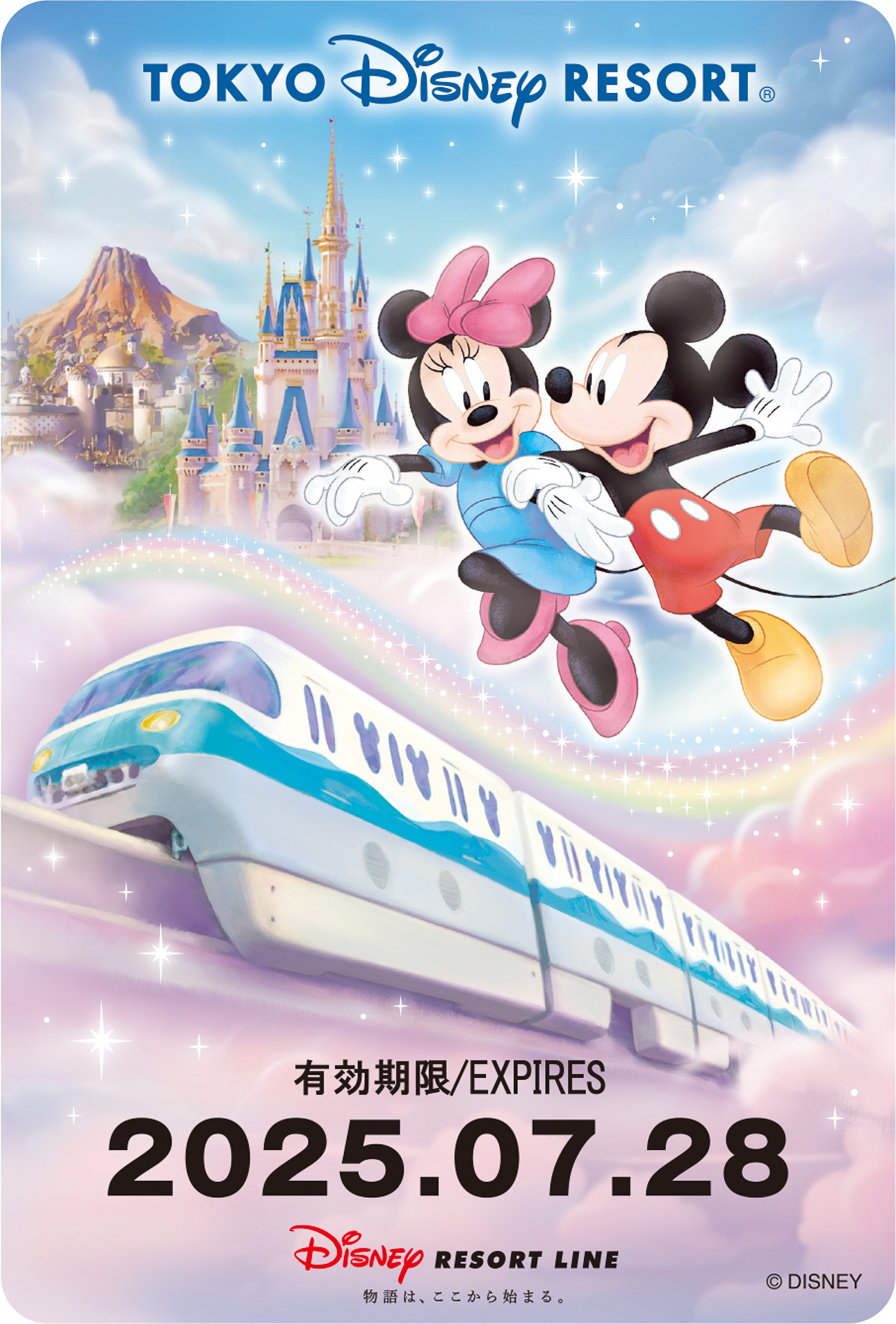 ディズニーリゾートライン、二次元コードタイプの「フリーきっぷ」発売