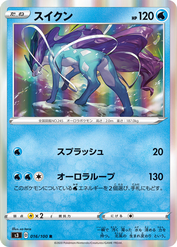038154_P_SUIKUN_600x.jpg?v=
