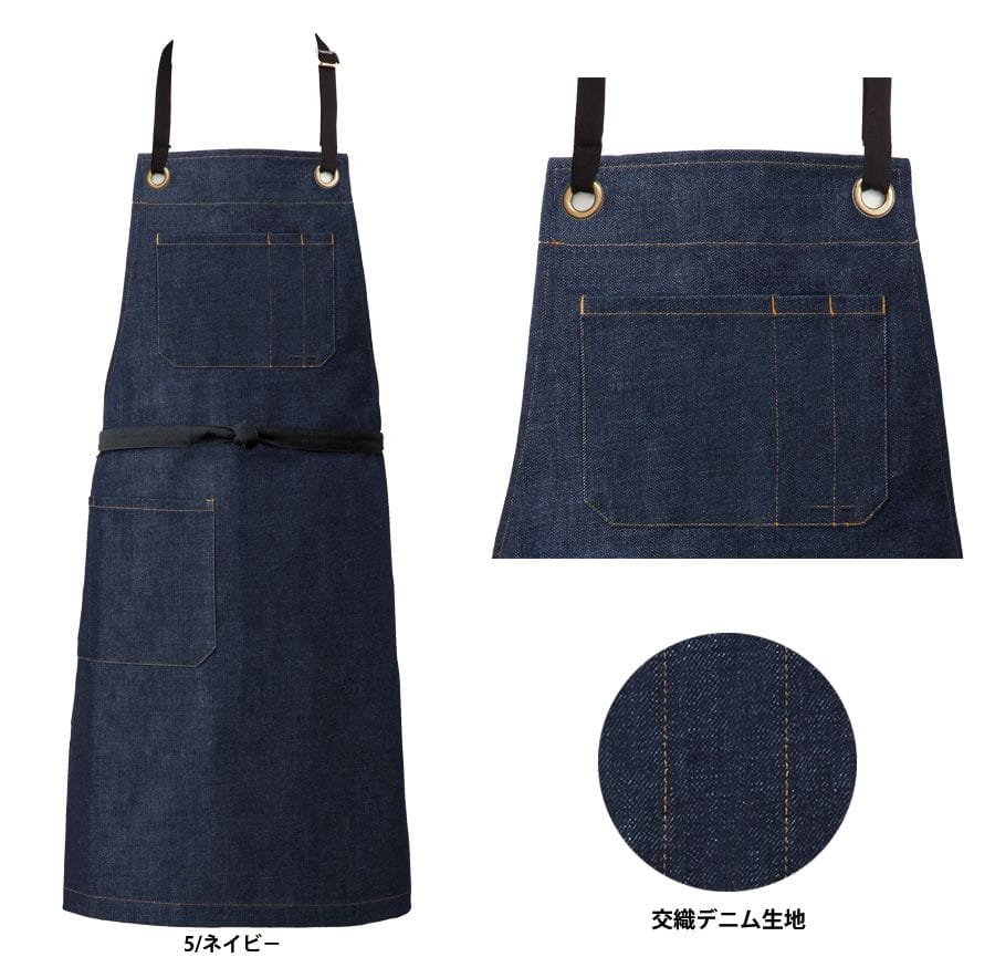 全1色】デニムエプロン（首掛けタイプ・ストレッチ） T8415 | 飲食店