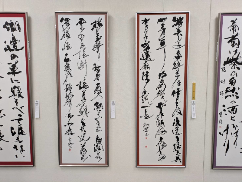 西村修一のShodo見て歩き vol.17 第30回長野県現代書藝全国展 | 書道
