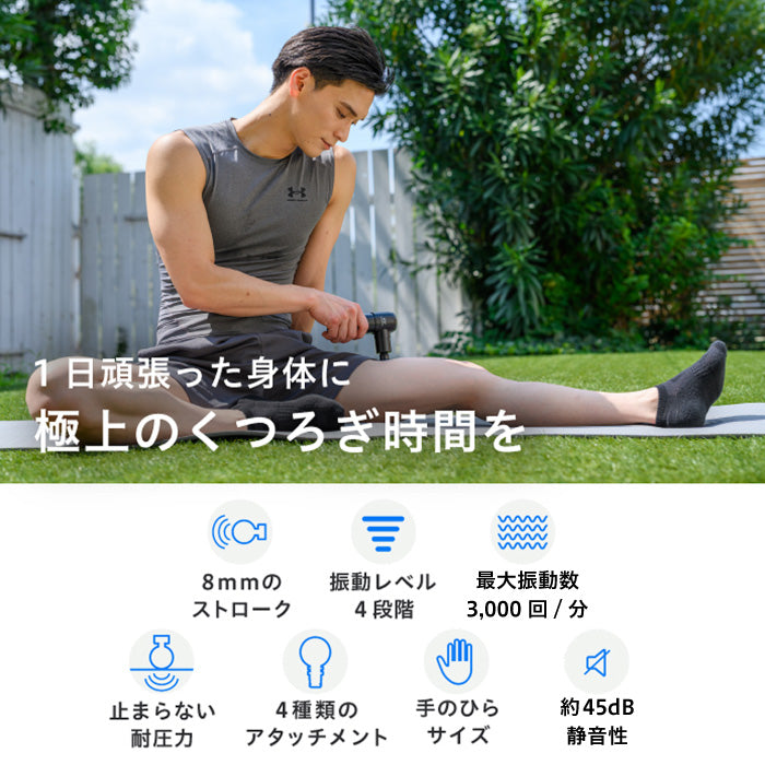 uFit RELEASER Mini（ミニ筋膜リリースガン）