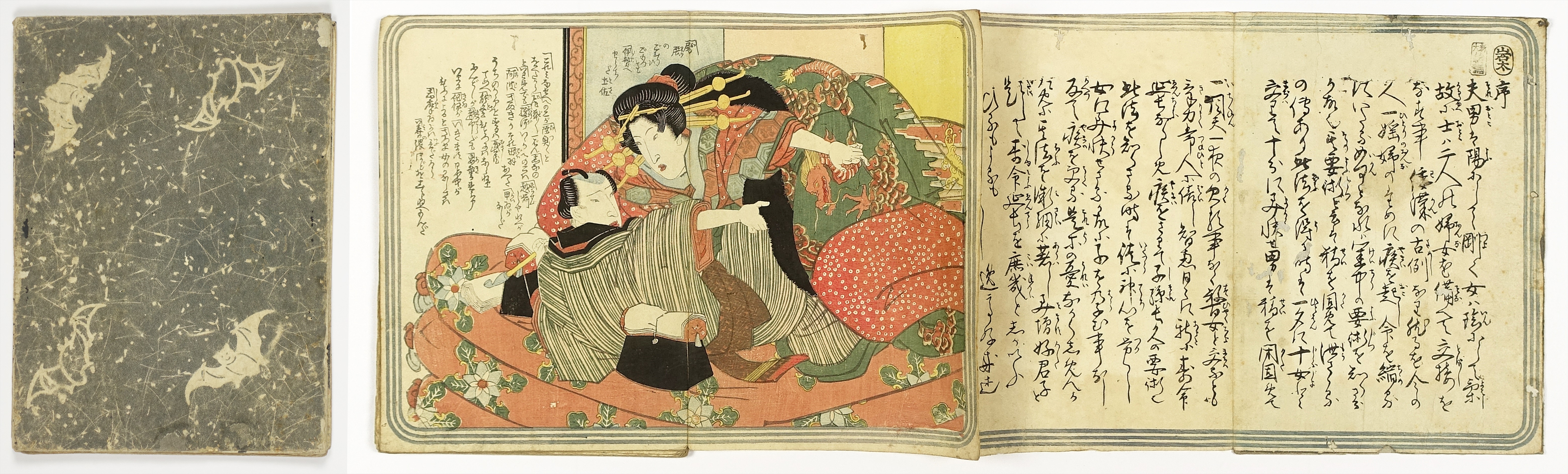 艶本華の奥 （春画 春本 Shunga） | 山星書店 浮世絵 Yamaboshi-Shoten