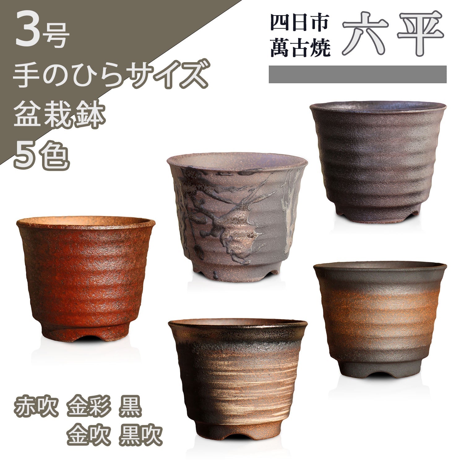 うめきち本店 – うめきち盆栽用品店