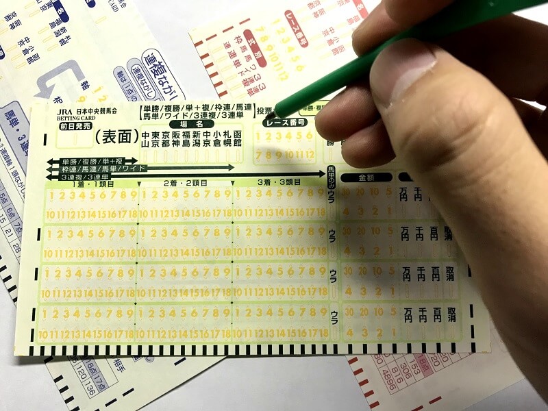 馬券の買い方と購入手順を初心者向けに解説！マークカードの記入〜投票
