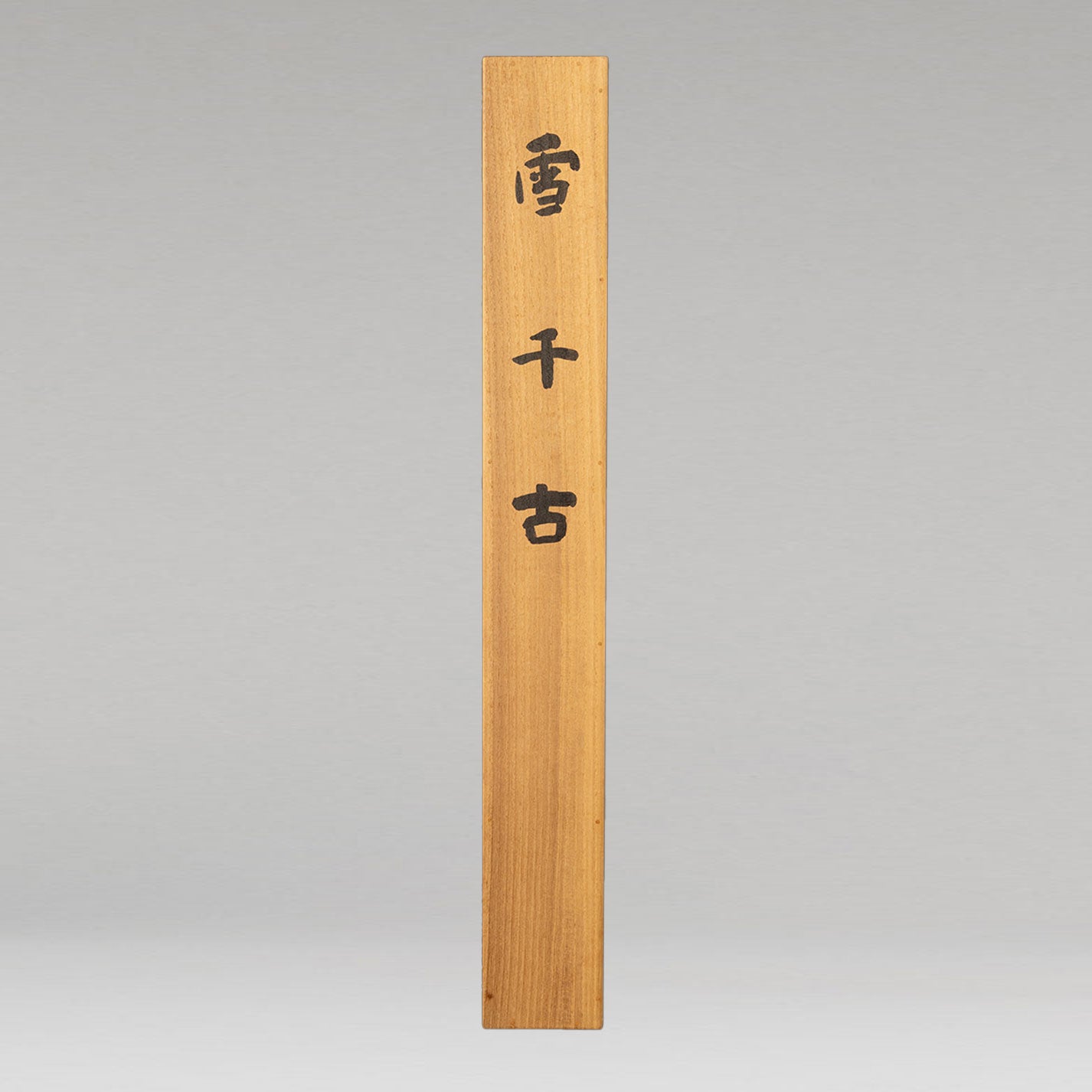 竹内栖鳳 ( 京都 1864 - 1942 ) – Uni-art Gallery