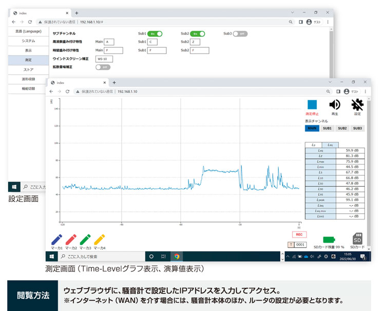 リオン普通騒音計 NL-43 測定器の専門ショップ｜SATOTECHの佐藤商事