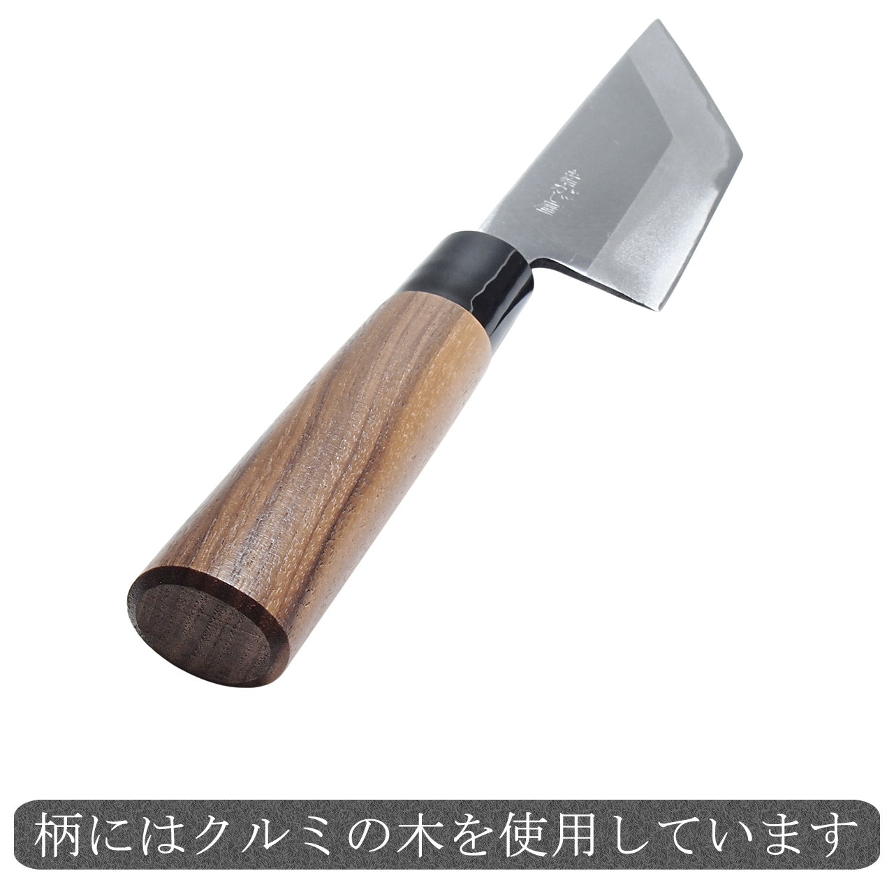 ウナギ包丁 磨き仕上げ 通販 / 土佐刃物 販売 土佐打刃物屋