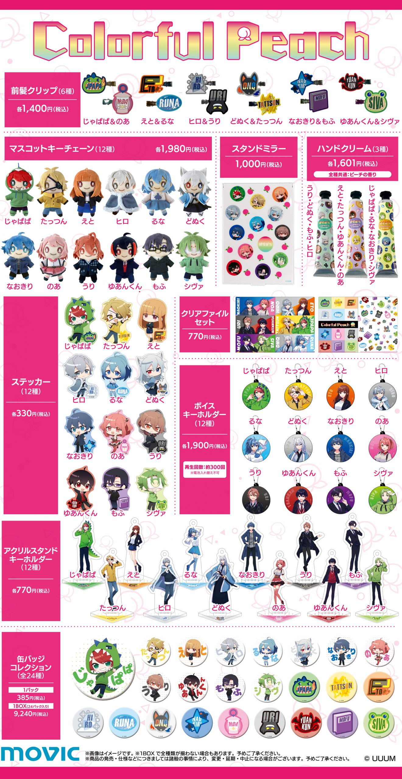 カラフルピーチ のあ グッズセット Amazon.co.jp: 「カラフルピーチ」× BOOKOFFコラボ のあさん のあ 3点