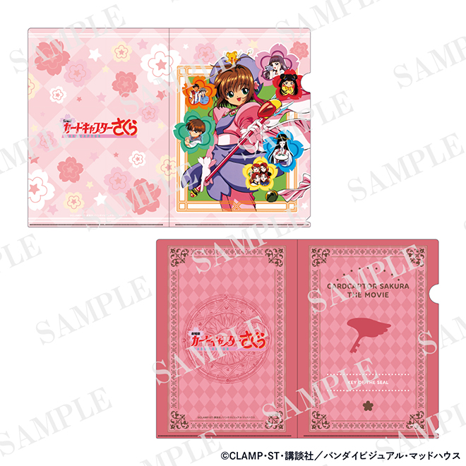 グッズ商品紹介［『劇場版 カードキャプターさくら』Information Site