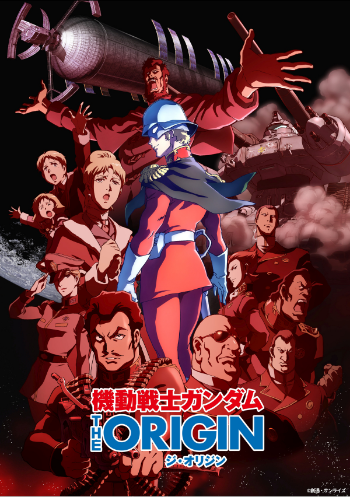 機動戦士ガンダム THE ORIGIN』 劇場上映用に再編集した”movie edition