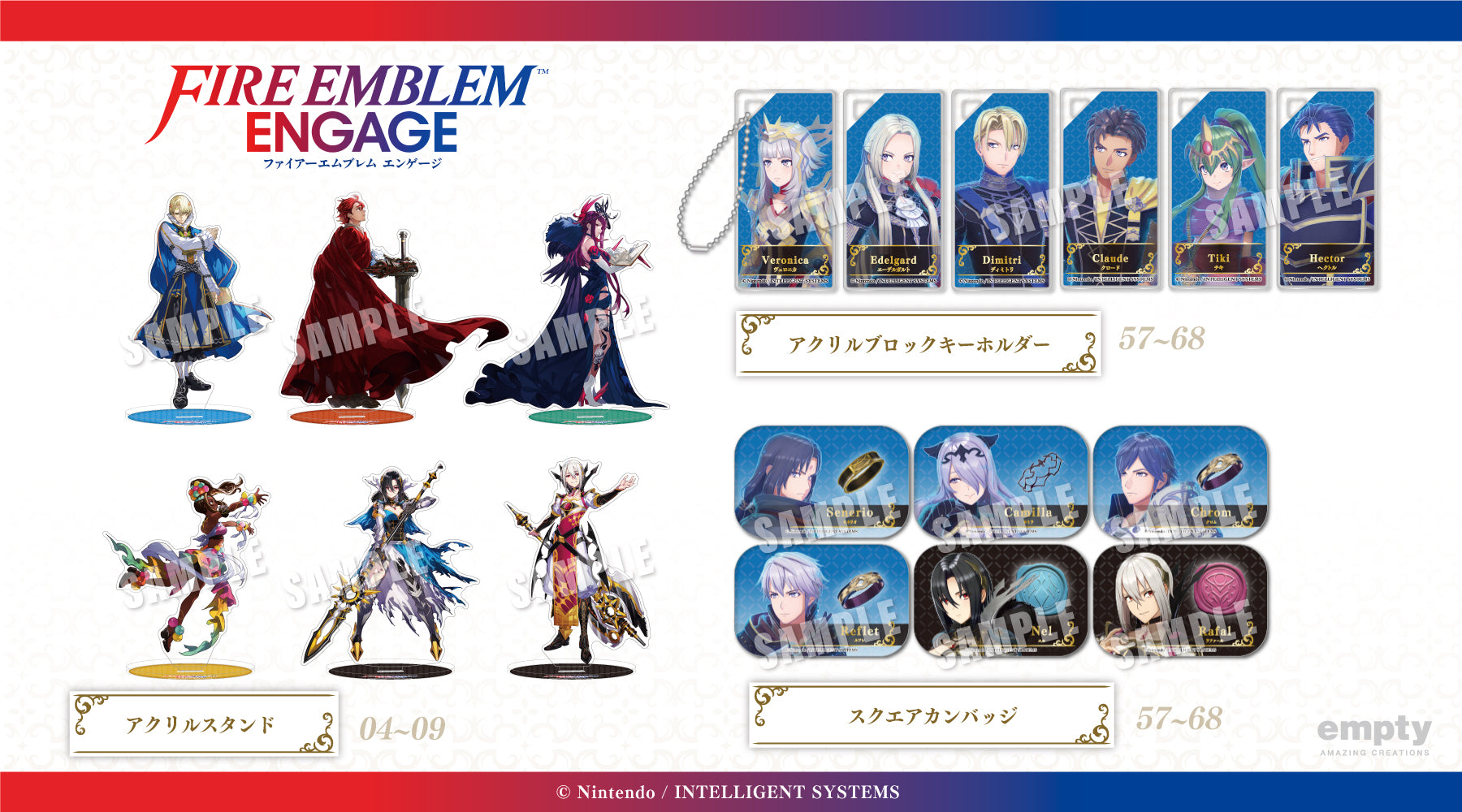 ファイアーエムブレム オンラインショップ