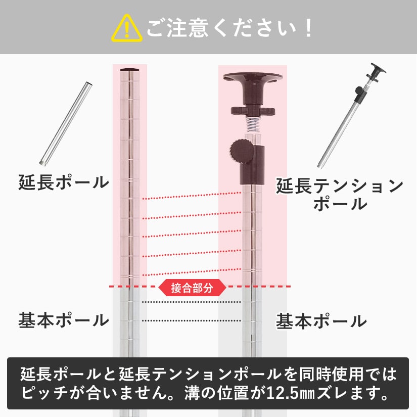 週末限定10%OFF】 [19mm] 長さ47～74cm ルミナスライトADD延長突っ張り