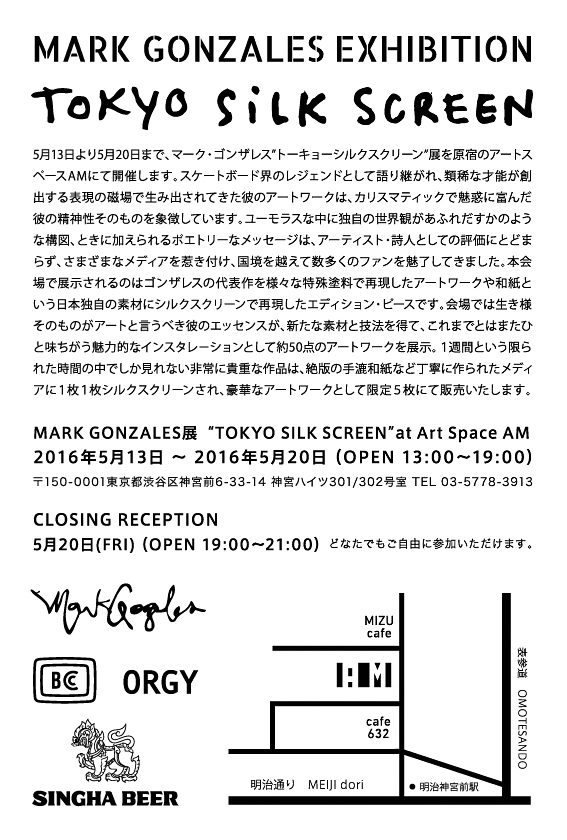 INFO / EVENTS] MARK GONZALES - TOKYO SILK SCREEN | VHSMAG : VHSMAG