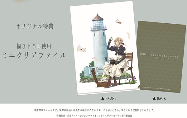 オリジナルコンボセットの販売が決定！