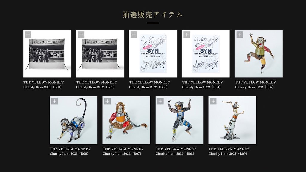 THE YELLOW MONKEY、チャリティーマーケット「THE YELLOW MONKEY SUPER