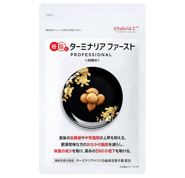 グルメサプリ 〉ターミナリアファーストで食事を愉しむ｜ビタブリッド