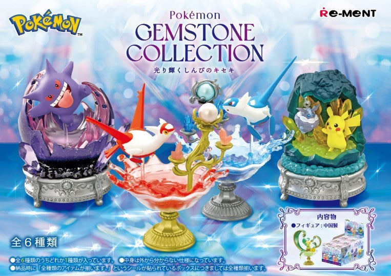 ポケットモンスター Pokémon GEMSTONE COLLECTON 光り輝くしんぴの
